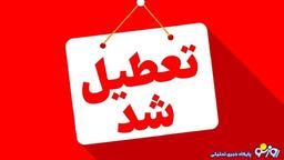 وضعیت تعطیلی مدارس تبریز و آذربایجان شرقی فردا یکشنبه ۷ دی ۱۴۰۴