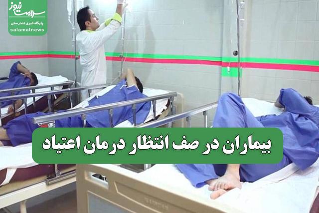 بیماران در صف انتظار درمان اعتیاد