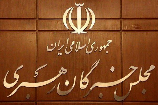 انتخاب اعضای هیئت نظارت بر انتخابات میان‌دوره‌ای خبرگان در تهران