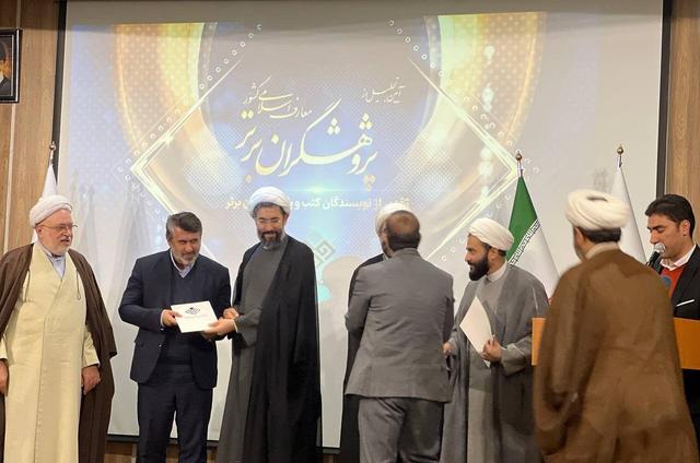 پژوهشگران برتر معارف اسلامی کشور تجلیل شدند