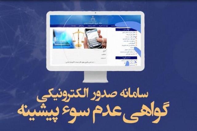 داوطلبان شرکت در انتخابات شوراها نسبت به دریافت گواهی سوء پیشینه اقدام کنند