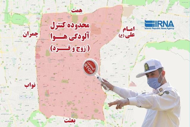 طرح زوج و فرد در تهران روز یکشنبه از درب منزل اجرا می‌شود