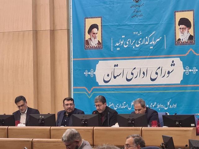 استاندار اصفهان: خدمت به مردم، والاترین عبادت کارگزاران نظام است