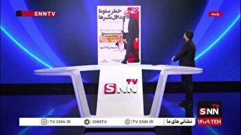 خطر سقوط حداقلی بگیران