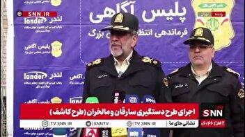 سردار محمدیان: آمار و ارقام نشان می‌دهد گه سرقت کاهش پیدا کرده است/ حتی یک سرقت هم زیاد است