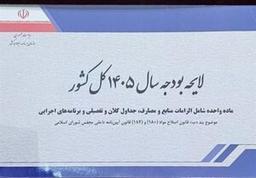 قوامی: شرایط فروش نفت در لایحه بودجه ۱۴۰۵ مشخص شود