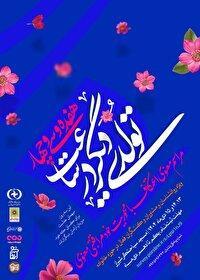 برگزاری نخستین اعتکاف تخصصی روانشناسان و فعالان حوزه خانواده در شیراز