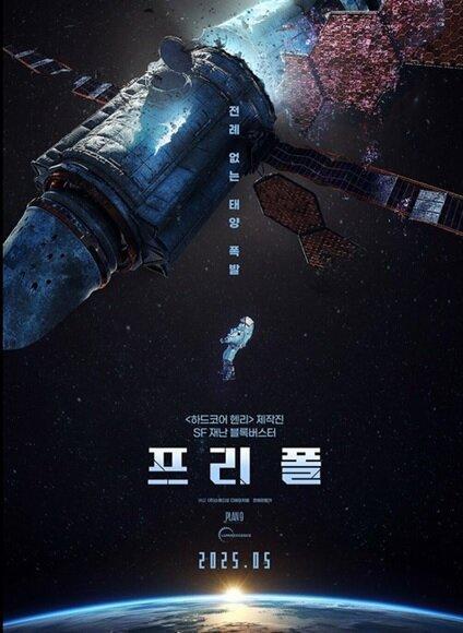 دوبله فیلم علمی تخیلی روسیه با ۶ گوینده ایرانی