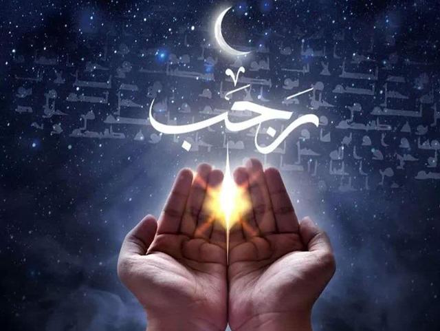 ماه رجب و خیر کثیر