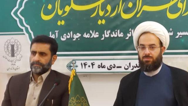 همایش علمی-فرهنگی تفسیر «تسلیم» آیت‌الله جوادی‌آملی برگزار می‌شود