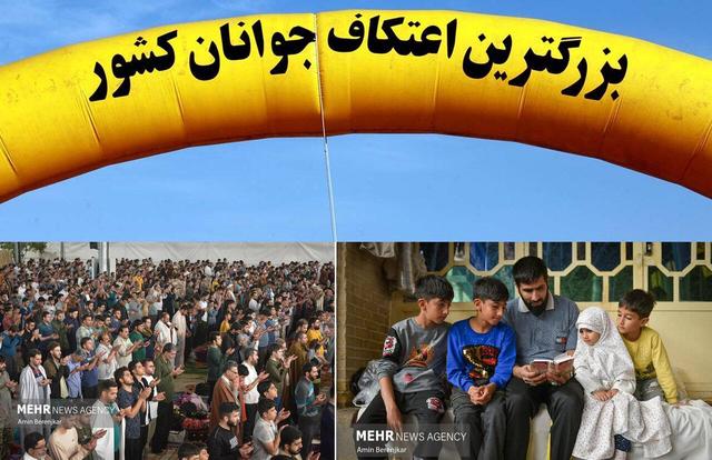 برگزاری بزرگترین اعتکاف جوانان کشور در شیراز با حضور ۸ هزار نفر