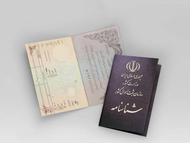 غاصبان شناسنامه و فاقدان هویت؛ چالش‌های جدی پیش روی ثبت احوال ایرانشهر