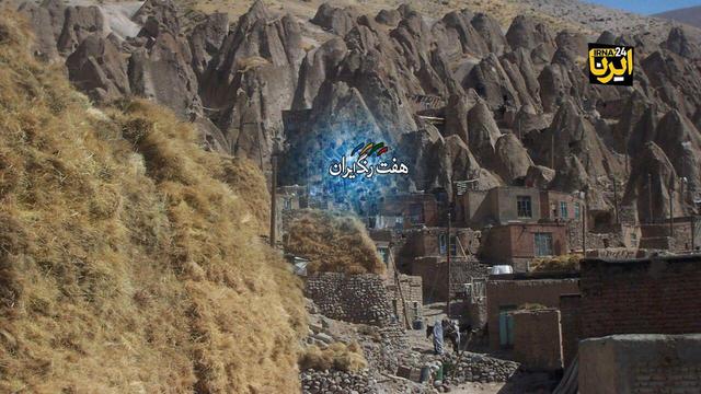 توسعه روستایی ایران؛ الگوهای جهانی، چالش‌ها و راهکارها