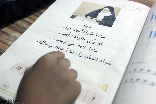 نرخ باسوادی در چهارمحال و بختیاری به ۸۹ درصد رسید