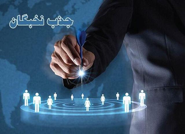 رییس شورای شهر اصفهان: ایران با تکیه بر نخبگان به مدار پیشرفت رسید