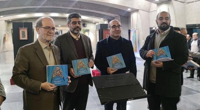 رونمایی از دو کتاب هنری و افتتاح موزه عروسکهای سایهای در برج آزادی