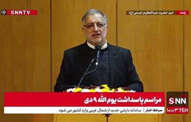 مشروح مراسم پاسداشت یوم‌الله ۹ دی در حرم حضرت عبدالعظیم حسنی