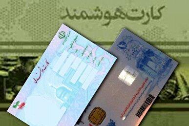 صدور کارت‌های ملی سرعت می‌گیرد