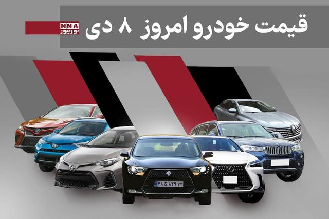 قیمت خودرو داخلی و خارجی امروز دوشنبه 8 دی 1404+ جدول