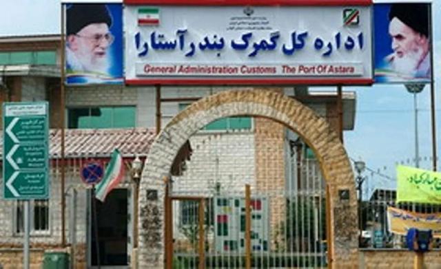 ۱۲۹ کیلوگرم مواد مخدر گل در مرز آستارا کشف شد