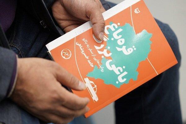 روایتی متفاوت از همسایه شمالی ایران در «قره باغ؛ باغی بزرگ»