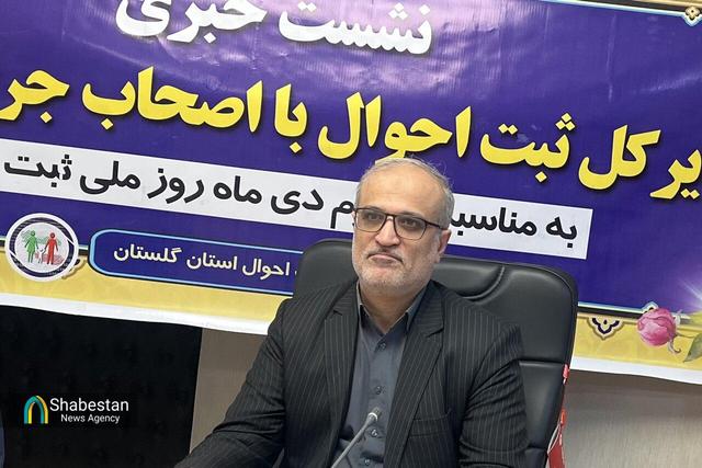 کاهش ۸ درصدی ولادت و ازدواج در گلستان