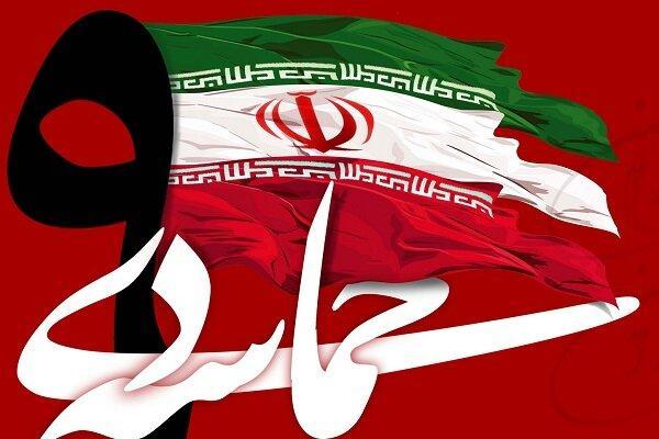 بیانیه دادگستری اردبیل به مناسبت فرا رسیدن سالروز حماسه ۹ دی