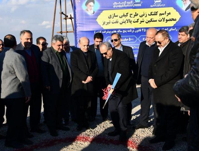 کلنگ‌زنی طرح کیفی‌سازی محصولات سنگین پالایشگاه تبریز با حضور وزیر دفاع