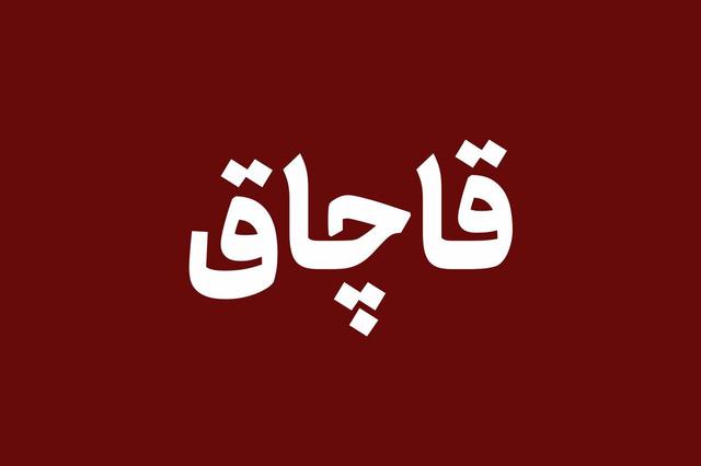 محموله قاچاق در گناوه توقیف شد