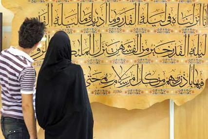 «سی‌وسومین نمایشگاه بین‌المللی قرآن کریم» اعضای شورای سیاستگذاری خود را شناخت