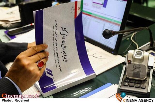 «لایحه بودجه ۱۴۰۵» توسط « کمیسیون تلفیق مجلس شورای اسلامی» رد شد