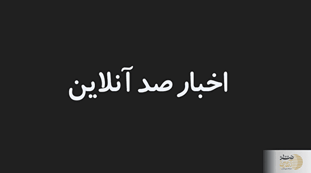 آیا «موجودات غیرارگانیک» می‌توانند به انسان آسیب بزنند؟ پاسخ دین و علم به یک نگرانی رایج
