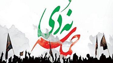 حماسه ۹ دی؛ روز تجلی بصیرت و وحدت ملی