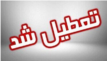 تعطیلی مدارس و ادارات استان فردا چهار شنبه ۱۰ دی