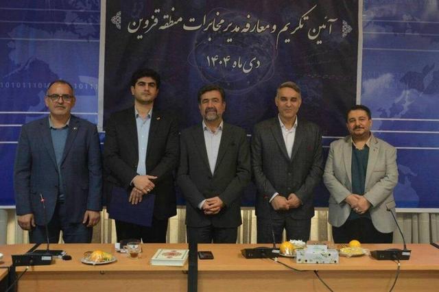 انتصاب «انصاری» به‌عنوان سرپرست مخابرات منطقه قزوین