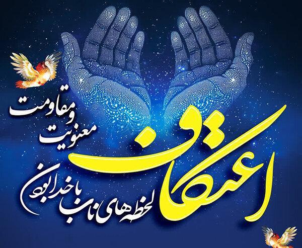 میزبانی ورامین از ۴۵۰۰ معتکف در ۵۵ مسجد