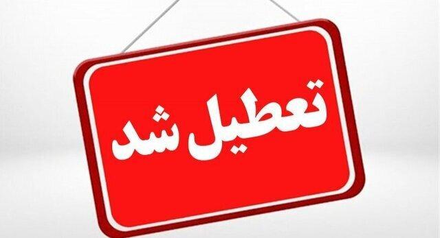 مدارس و ادارات آذربایجان شرقی تعطیل اعلام شد