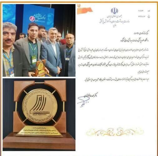 درخشش دانشگاه علوم پزشکی شهرکرد در جشنواره رازی