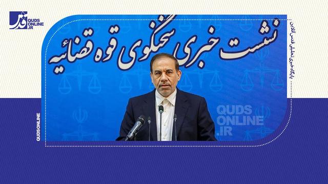 آخرین وضعیت پرونده فرزندان معاون اول سابق قوه قضائیه