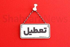 تعطیلی ادارات و مراکز آموزشی مازندران در روز چهارشنبه (۱۰ دی ۱۴۰۴)