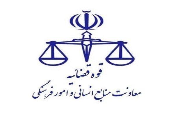 تعطیلی واحدهای قضایی و اداری قوه قضاییه استان تهران طی فردا