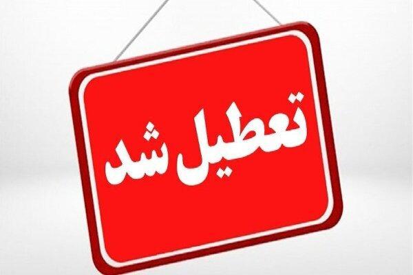 تعطیلی ادارات و دانشگاه‌ها و غیرحضوری شدن مدارس استان همدان ️