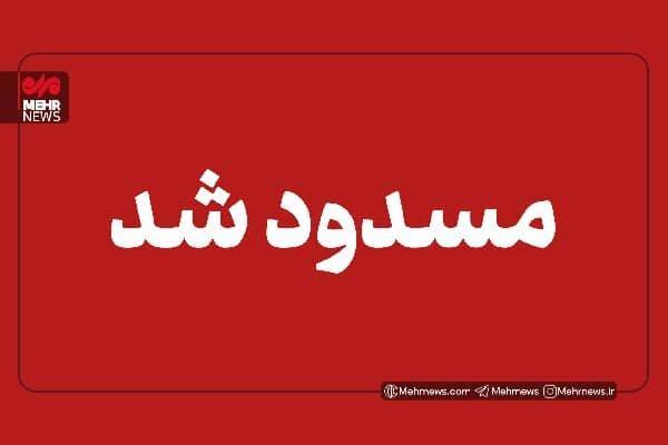 محور بندرخمیر - بندرلنگه دوباره مسدود شد