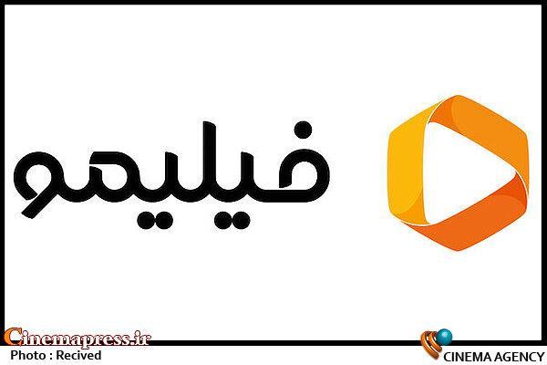 «از ندیدنت خوشحالم» در فیلیمو