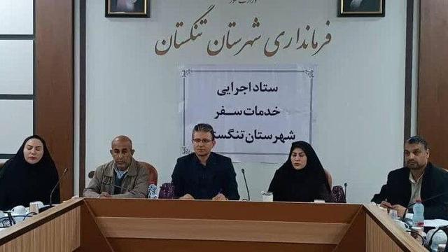 معاون فرماندار تنگستان: خدمات‌رسانی به گردشگران تقویت شود