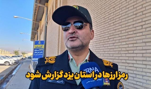 فیلم | فعالیت رمز ارزها گزارش شود