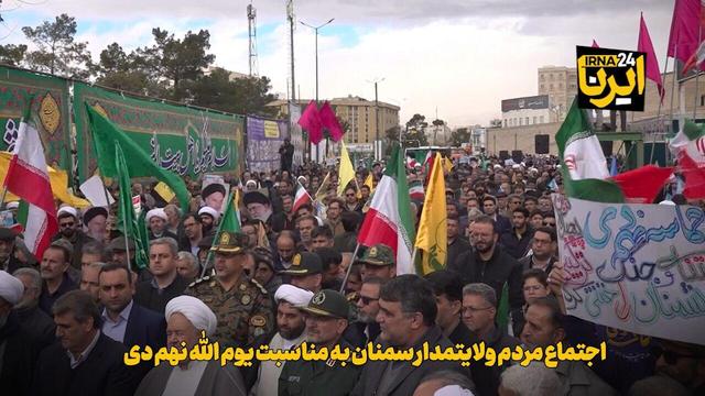 فیلم | اجتماع مردم ولایتمدار سمنان به مناسبت یوم الله نهم دی