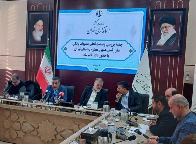 قائم پناه: رئیس جمهور خواستار گزارش فوری تخلفات بانکی در پرداخت تسهیلات شد