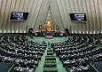 آغاز نشست علنی مجلس شورای اسلامی