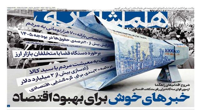 خبرهای خوش برای بهبود اقتصاد | «نه» بازار به‌آشوب‌سازان